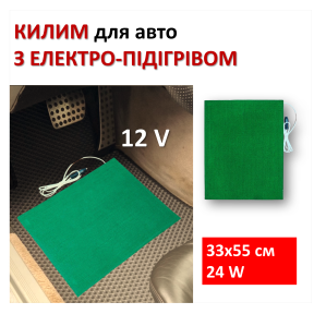 Dywanik samochodowy z podgrzewaniem Monocrystal 33x55 cm, 24 W, elektryczny, na podczerwień Dywanik samochodowy z podgrzewaniem Monocrystal 33x55 cm, 24 W, elektryczny, na podczerwień