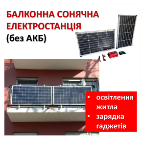Balkonowa elektrownia słoneczna (bez akumulatora)