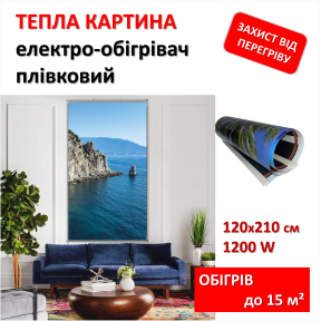 Promiennik Monocrystal 120x200cm/1kW/220V "Azure Coast" na folii Monocrystal