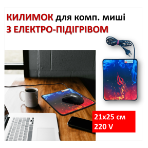 Mata z podgrzewaniem elektrycznym do myszy komputerowej Monocrystal 220 V