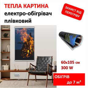 Podgrzewacz obrazu "Bonfire" na folii Monocrystal 105x60 cm 300 W