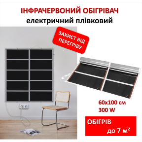 Mobilny promiennik podczerwieni Monocrystal MIX-12 (60x100 cm, 300 W)