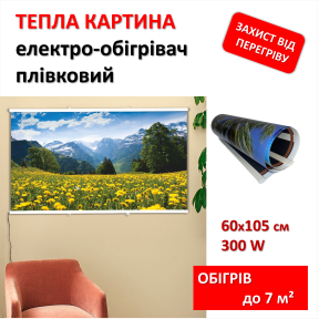 Podgrzewacz obrazu "Skyline" na folii Monocrystal 105x60 cm 300 W