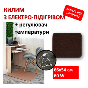 Dywan grzewczy monokrystaliczny 66x54 cm, 60 W, elektryczny, podczerwień