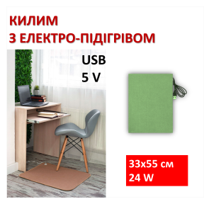 Mata grzewcza na podczerwień Monocrystal 24W, 33x55cm, elektryczna, podczerwień