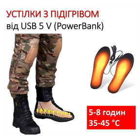 Устілки з підігрівом електричні Monocrystal СМК-1, 5 В 10 Вт