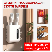 Uniwersalna suszarka do butów MA-27