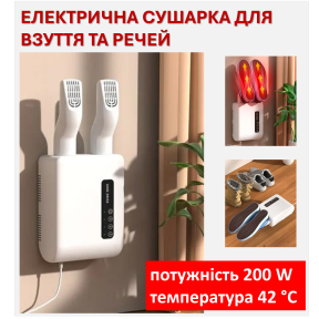 Uniwersalna suszarka do butów MA-27