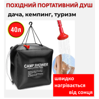 Camp Shower 40 l przenośny prysznic dla kempingowiczów, turystów, letników