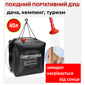 Camp Shower 40 l przenośny prysznic dla kempingowiczów, turystów, letników