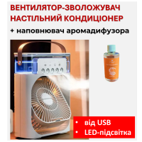 Nawilżacz, podświetlany LED rozpylacz aromatu, odświeżacz + wypełniacz do dyfuzora aromatu