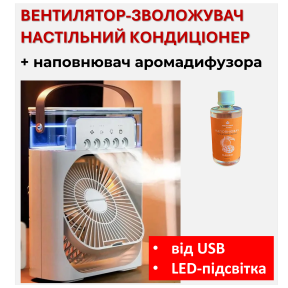 Nawilżacz, podświetlany LED rozpylacz aromatu, odświeżacz + wypełniacz do dyfuzora aromatu