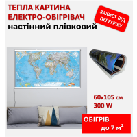 Картина-обігрівач “Мапа світу” на плівці Monocrystal 105x60 см 300 Вт