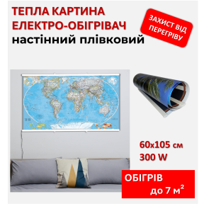 Картина-обігрівач “Мапа світу” на плівці Monocrystal 105x60 см 300 Вт