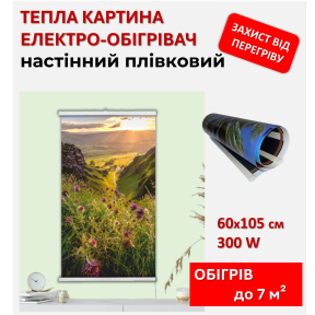 Podgrzewacz do zdjęć "Kwiaty w górach" na folii Monocrystal 105x60 cm 300 W