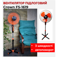 Вентилятор підлоговий Crown FS-1619