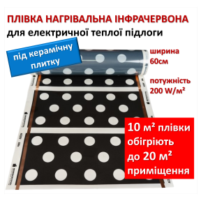 Elektryczne foliowe ogrzewanie podłogowe Monocrystal ENP - 6 120 W m/p, pod płytki, szerokość 60 cm