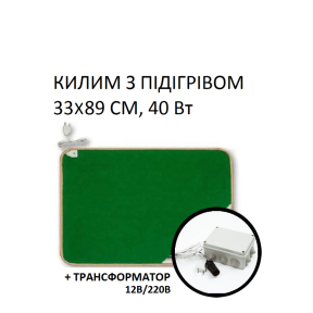 Килимок з підігрівом Monocrystal КМК12 40 Вт, 33х89 см, електричний, інфрачервоний 