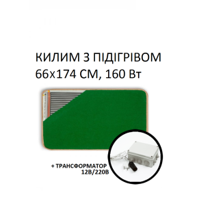 Килимок з підігрівом Monocrystal КМК12 160 Вт, 66х174 см, електричний, інфрачервоний 