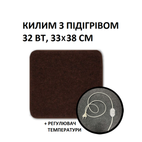 Теплий килим Monocrystal 33х38 см, 32 Вт, електричний, інфрачервоний 
