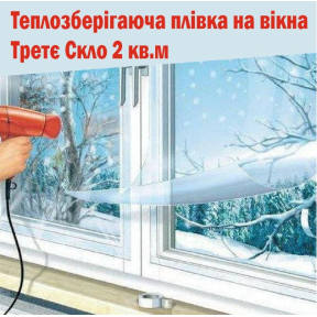 Folia termoizolacyjna na okna "Trzecia szyba" 2 mkw.