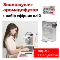 Nawilżacz, podświetlany LED spray zapachowy, odświeżacz + naturalne olejki eteryczne