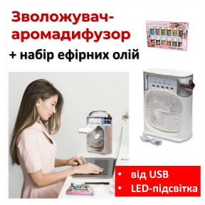 Nawilżacz, podświetlany LED spray zapachowy, odświeżacz + naturalne olejki eteryczne