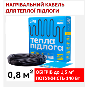 ZUBR 17/140 W dwużyłowy przewód grzejny do 0,8 m² ZUBR 17/140 W dwużyłowy przewód grzejny do 0,8 m²