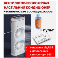 Nawilżacz powietrza, wentylator z podwójnym rozpylaczem, odświeżacz powietrza + dyfuzor aromatów