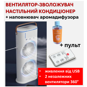 Nawilżacz powietrza, wentylator z podwójnym rozpylaczem, odświeżacz powietrza + dyfuzor aromatów