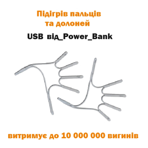Wkładki ogrzewające do rąk do podgrzewania USB PowerBank