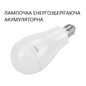 Żarówka na baterie, energooszczędna 15 W, gniazdo E27 (LED)