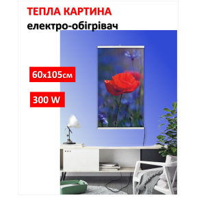 Картина-обігрівач “Мак” на плівці Monocrystal 105x60 см 300 Вт