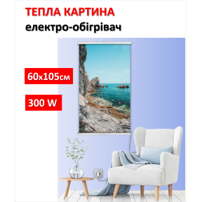 Картина-обігрівач “Скелястий берег” на плівці Monocrystal 105x60 см 300 Вт