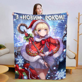 Плед 3D новогодний С Новым Годом Аниме №2 3206_B 15454 135х160 см Плед 3D новогодний С Новым Годом Аниме №2 3206_B 15454 135х160 см