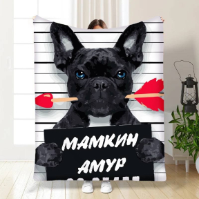 Плед 3D Мамкин Амур 3842_B 16606 135х160 см Плед 3D Мамкин Амур 3842_B 16606 135х160 см
