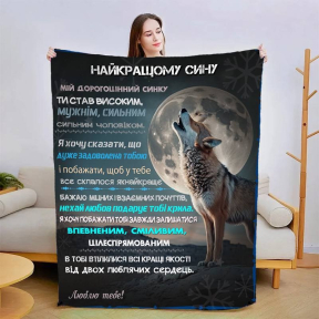 Плед 3D со своими пожеланиями для сына Сыну в объятиях Тепла 3127_A 15096 160х200 см Плед 3D со своими пожеланиями для сына Сыну в объятиях Тепла 3127_A 15096 160х200 см