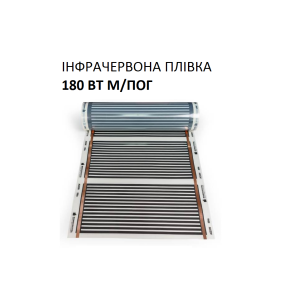 Інфрачервона електрична нагрівальна плівка Монокристал ЕНП - 3, 180 Вт м.пог, універсальна, ширина 60 см (ціна за 1 м.пог.) 