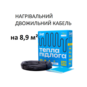 Нагрівальний двожильний кабель ZUBR 17/1500 Вт Нагрівальний двожильний кабель ZUBR 17/1500 Вт