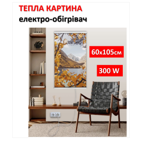 Картина-обігрівач “Осінні гори” на плівці Monocrystal 105x60 см 300 Вт