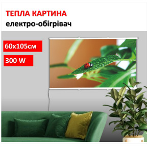 Картина-обігрівач “Ранкова роса” на плівці Monocrystal 105x60 см 300 Вт