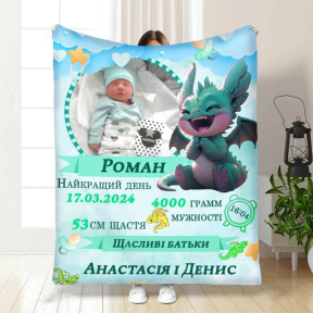 Плед 3D с метрикой Дракончик 1 фото 3844_B 16611 135х160 см Плед 3D с метрикой Дракончик 1 фото 3844_B 16611 135х160 см