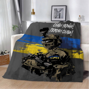 Плед патриотический 3D Герой Украины 20222425_B 12190 135х160 см Плед патриотический 3D Герой Украины 20222425_B 12190 135х160 см