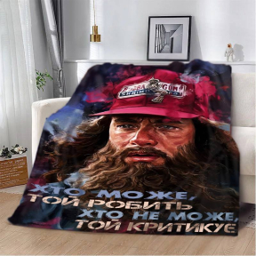 Плед 3D мотивационный "Хто може той робить" 2779_A 12941 160х200 см