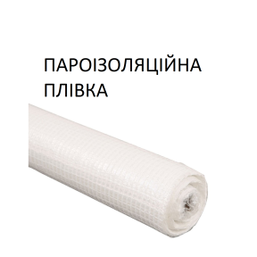 Пароізоляційна плівка для теплої підлоги Пароізоляційна плівка для теплої підлоги