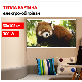 Картина-обігрівач “Czerwona panda” на плівці Monocrystal 105x60 см 300 Вт