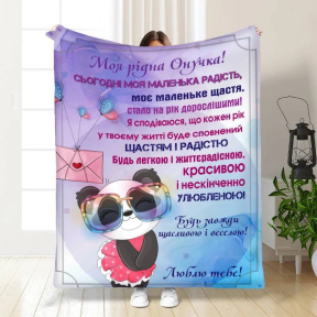 Плед 3D с пожеланиями для внучки Улыбка для внучки 3537_B 16204 135х160 см