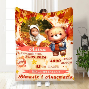 Плед 3D с метрикой Метрика для девочки Осенние листочки 1 фото 4052_A 17082 160х200 см Плед 3D с метрикой Метрика для девочки Осенние листочки 1 фото 4052_A 17082 160х200 см