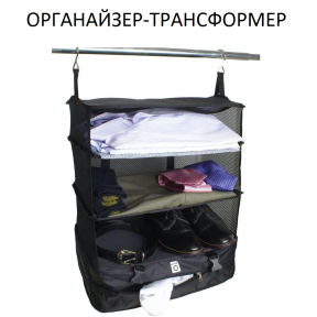 Organizer-transformator STOW-N-GO w walizce