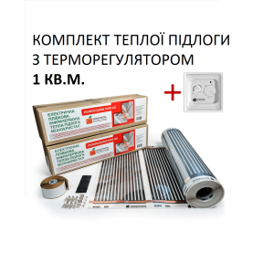 Комплект для монтажу теплої підлоги Monocrystal ЕНП-1.ПК з терморегулятором, під будь-які покриття 1 м.кв.